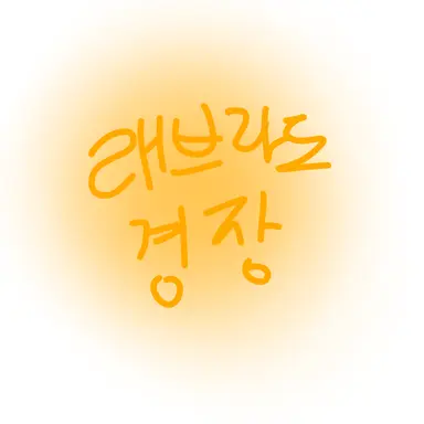 Profile image of 래브라도