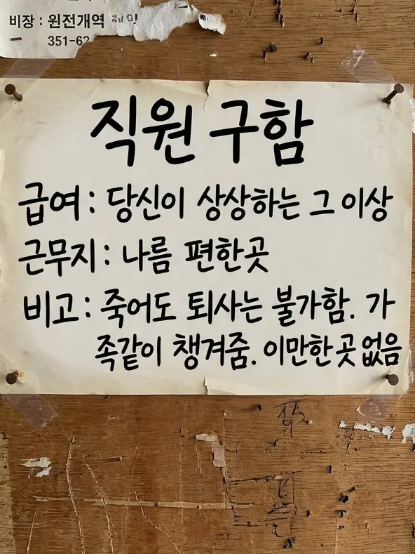 ppip_pi의 누가봐도 이상한 채용방식, 수상한곳