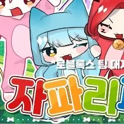 Profile image of 료미