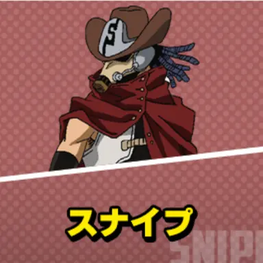 Profile image of スナイプ