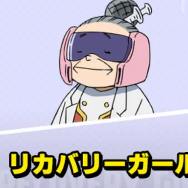 Profile image of リカバリーガール