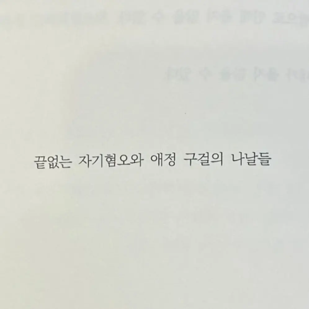plainbread0의 이제야 알아버렸단 말야..