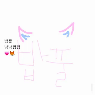 Profile image of 밥풀