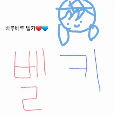 Profile image of 벨키