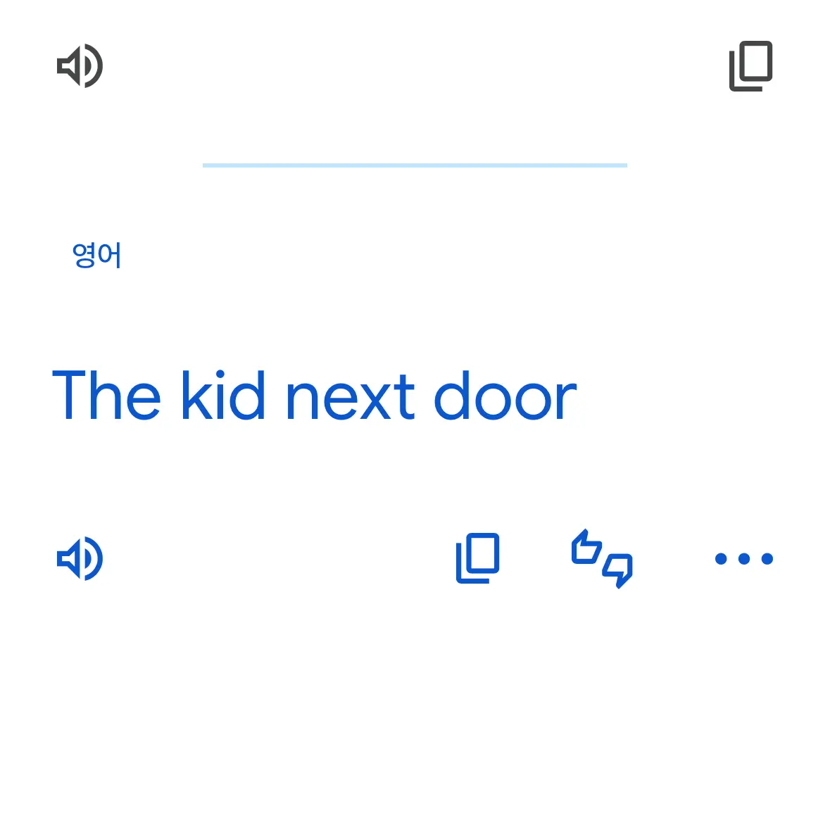 Kat.Deku_YUM의 옆집꼬맹이