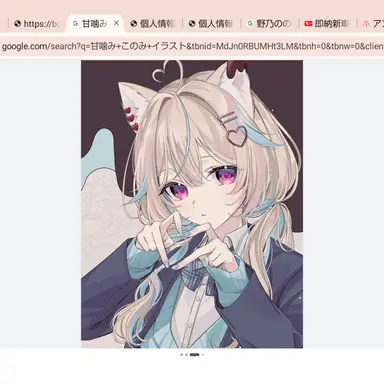 Profile image of このみ