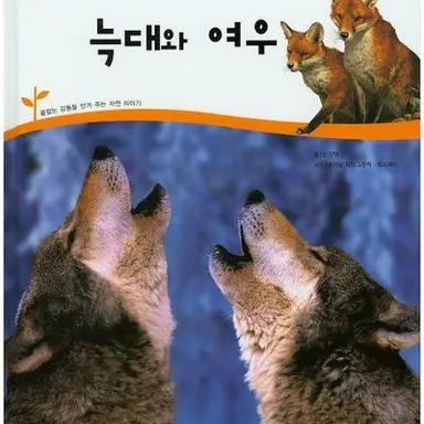 Profile image of 여우 늑대