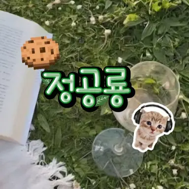 Profile image of 정공룡