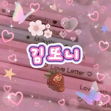 Profile image of 김또니