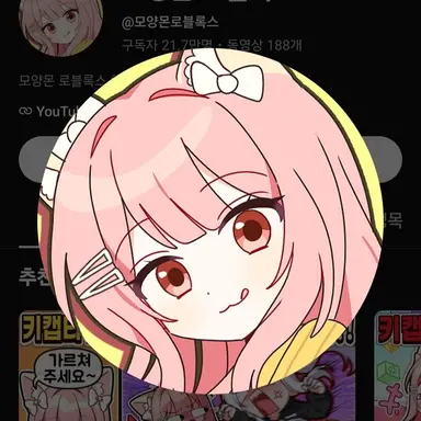 Profile image of 모양몬