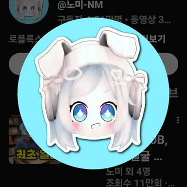 Profile image of 노미