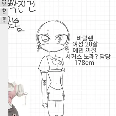 Profile image of 바릴렌
