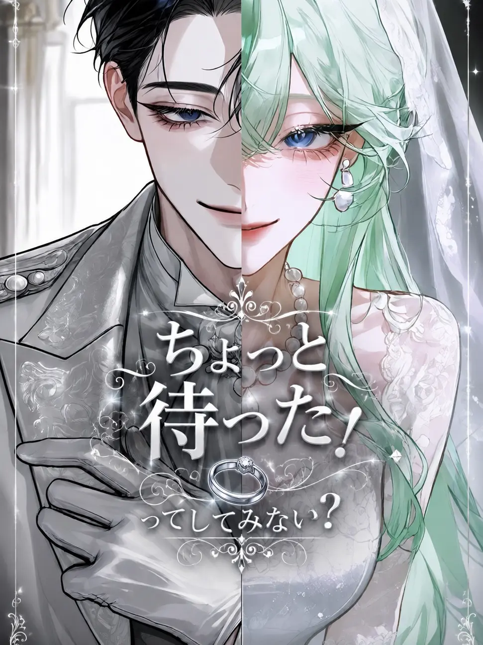 kurukuru__의 ちょっと待った！ってしてみない？