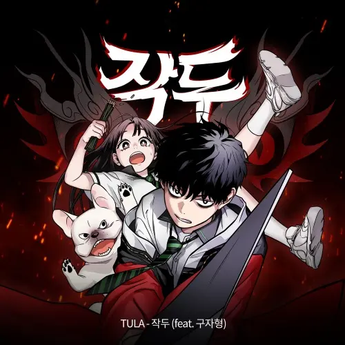 Luna.xs21의 십이지신들