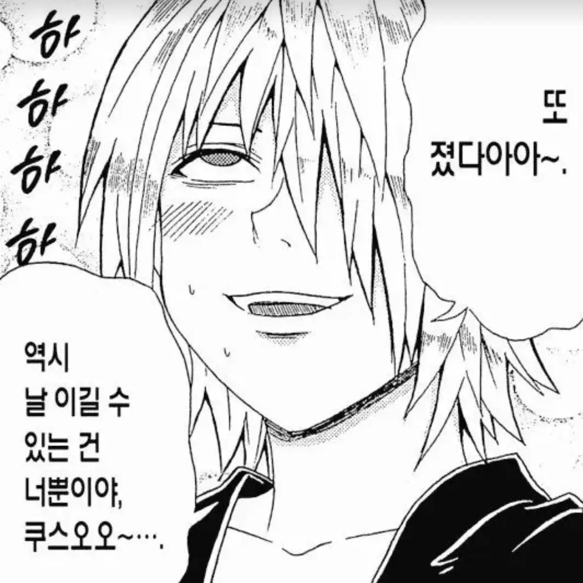 RrRRrRrrrRrrrrrRRrRrRr의 사이키 쿠스케