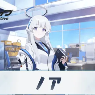 Profile image of 生塩ノア