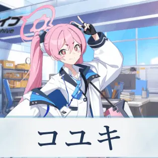 Profile image of 黒崎コユキ