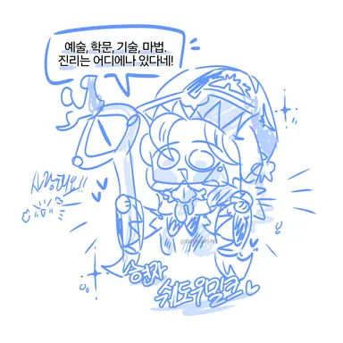 Profile image of 현자 쉐도우밀크