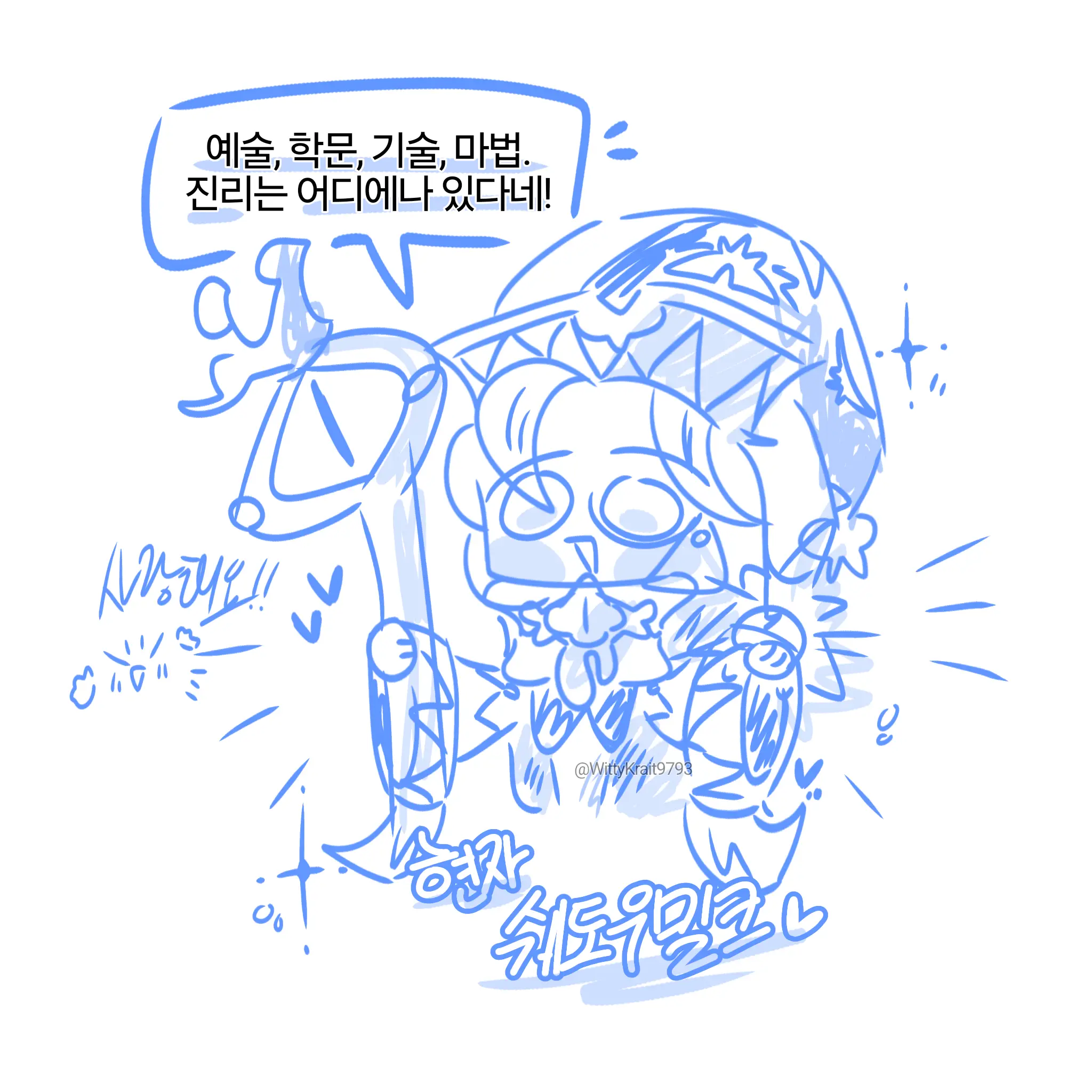 WittyKrait9793의 현자님, 무슨 맛이세요?