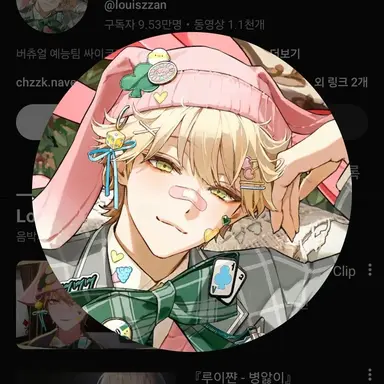 Profile image of 루이쨘