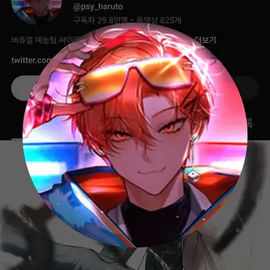 Profile image of 하루토