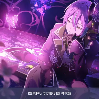 Profile image of 神代類