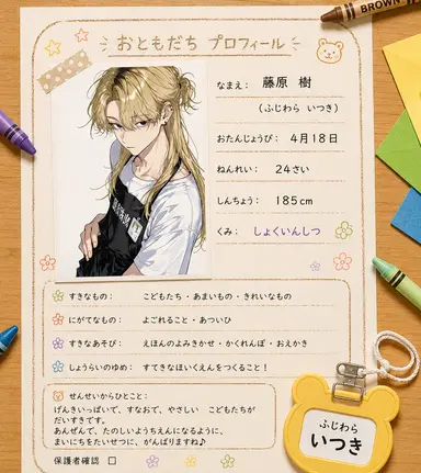 Profile image of 樹
