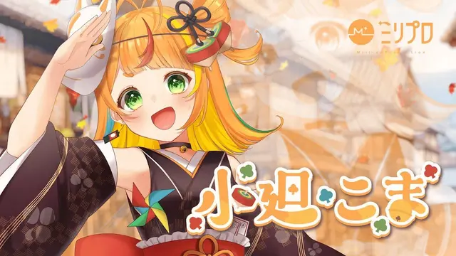 Profile image of 小廻こま