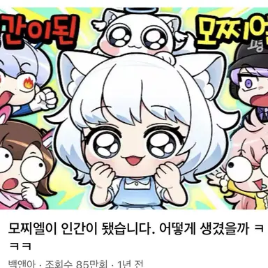 Profile image of 모찌엘