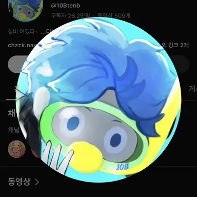 Profile image of 10b