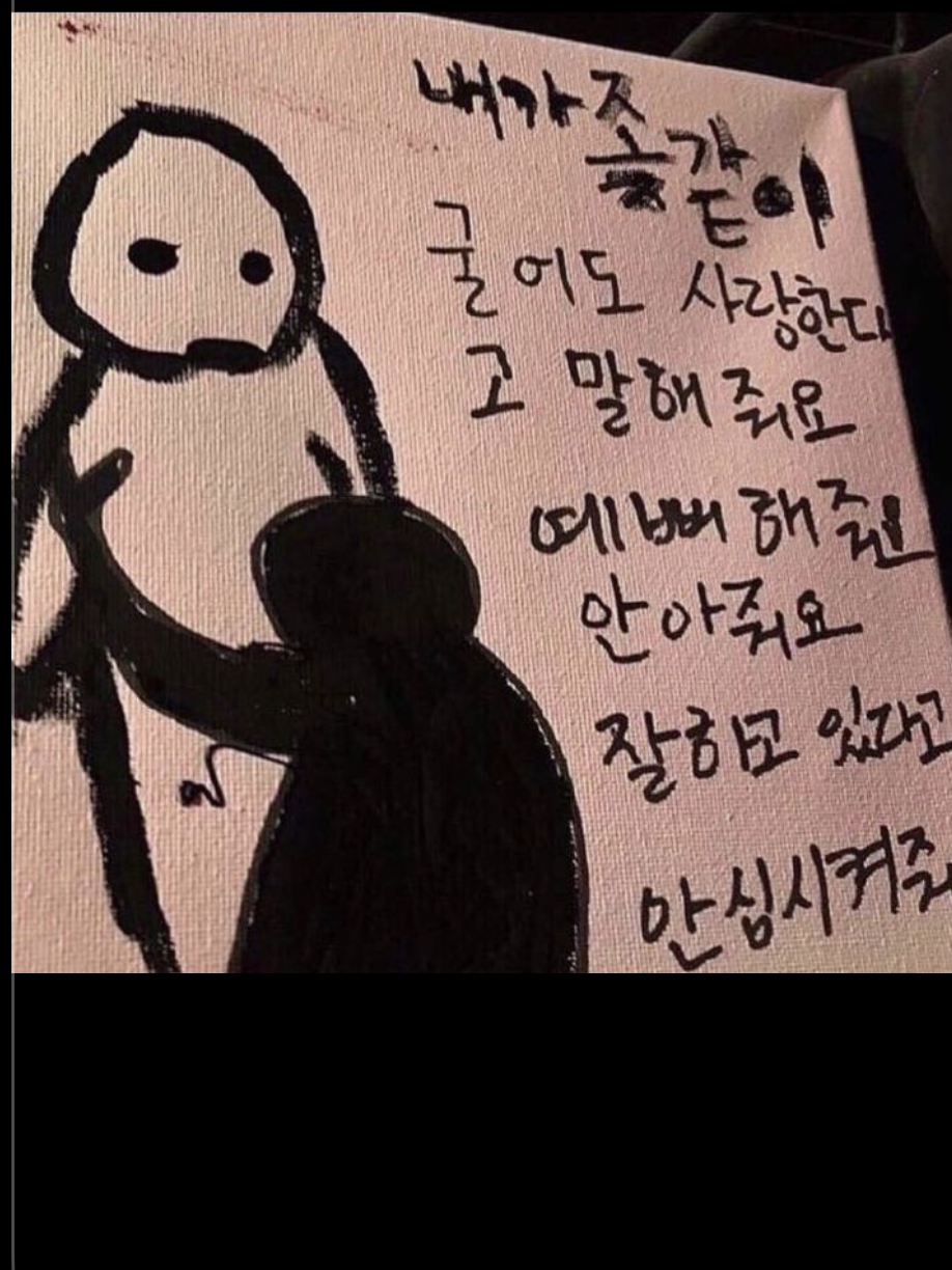 사랑해 대표 이미지