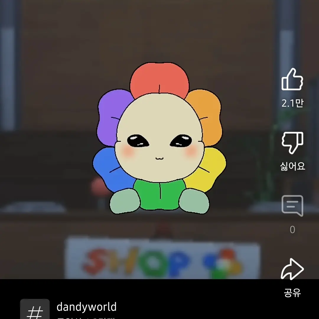 RuralGar8499의 똥산 댄디