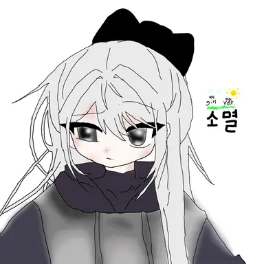 Profile image of 소멸