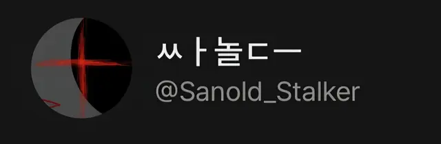 Profile image of 싸놀드