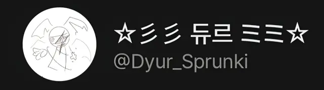 Profile image of 듀르