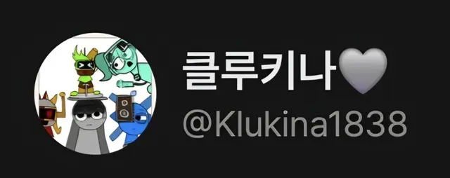 Profile image of 클루키나