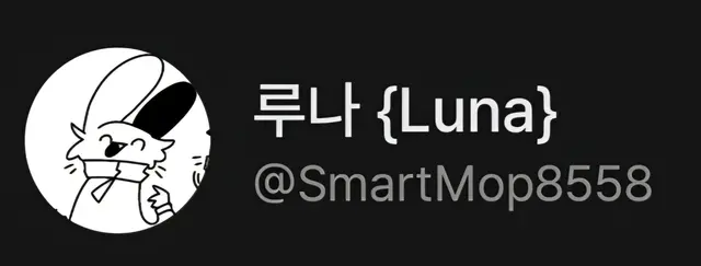 Profile image of 루나
