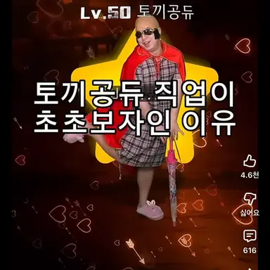 Profile image of 토끼공듀