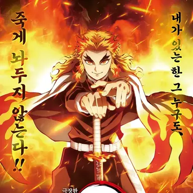 Profile image of 렌고쿠