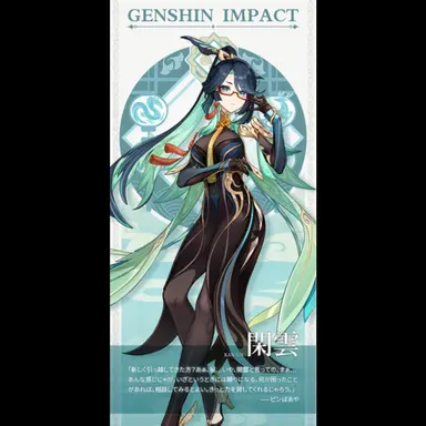 Profile image of 閑雲
