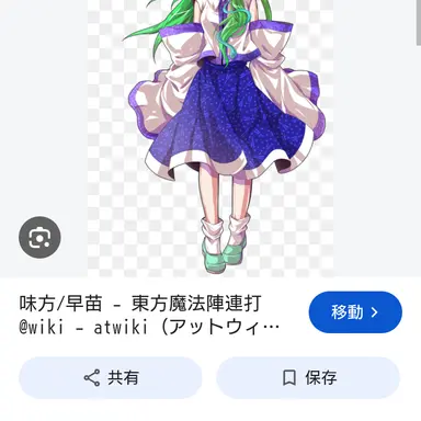 Profile image of Sanae