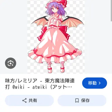 Profile image of Remilia