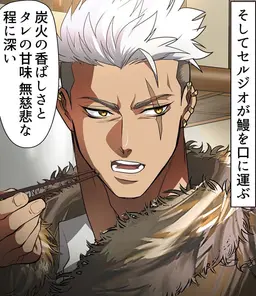 Profile image of セルジオ