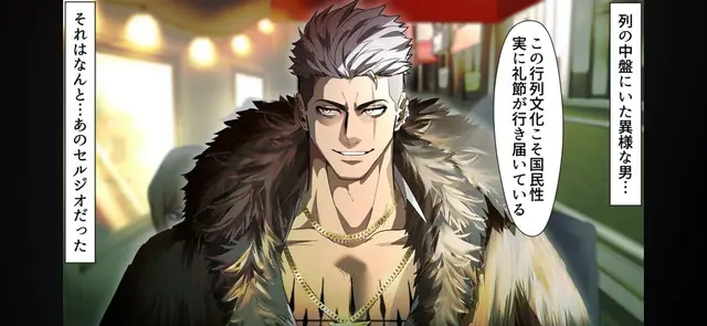 Profile image of セルジオ