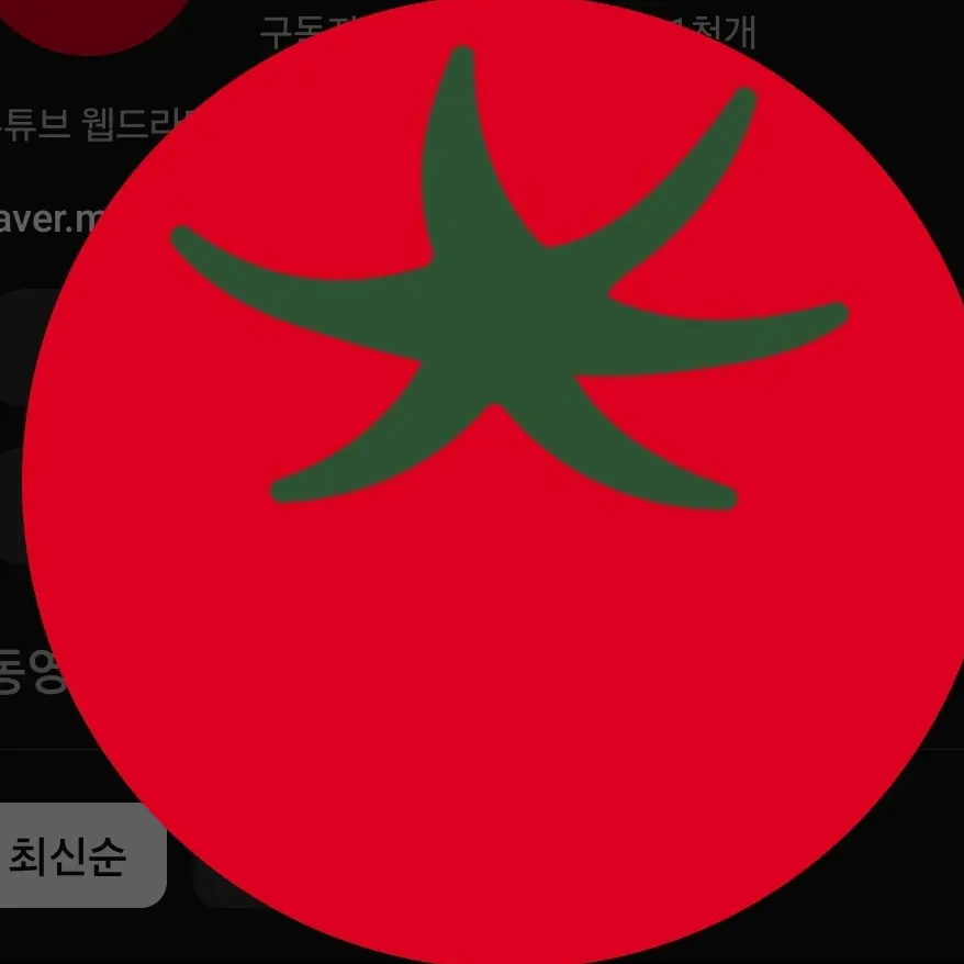 oagen5832의 팡팡고