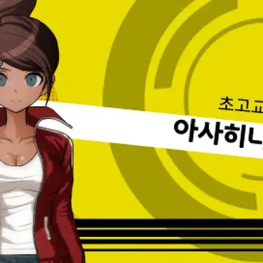 Profile image of 아사히나
