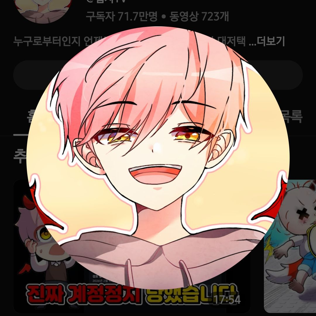 팀 대저택 대표 이미지