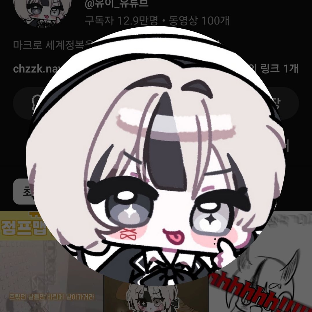 우결유튜브 수학여행 대표 이미지