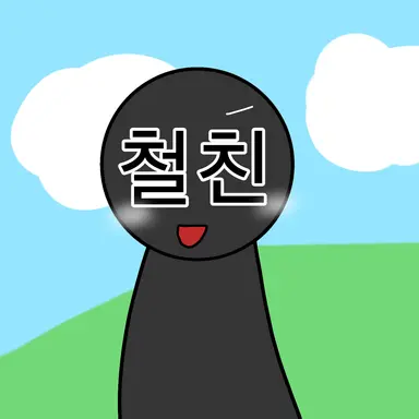 Profile image of 절친