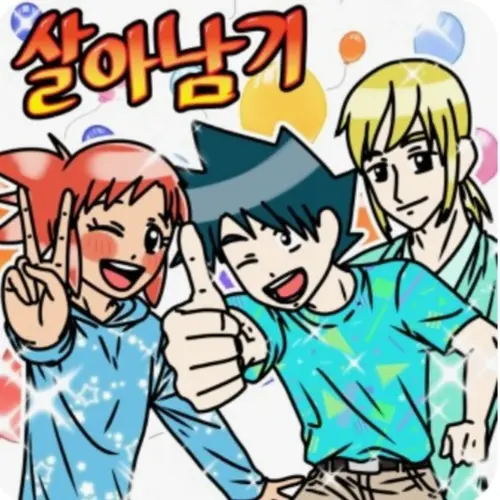 FatBench0284의 살아남기